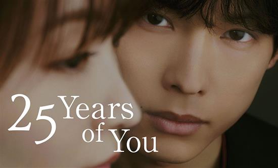 Nippon TV Brings 25 Years of You and Punch-Drunk Woman to MIPCOM 2026